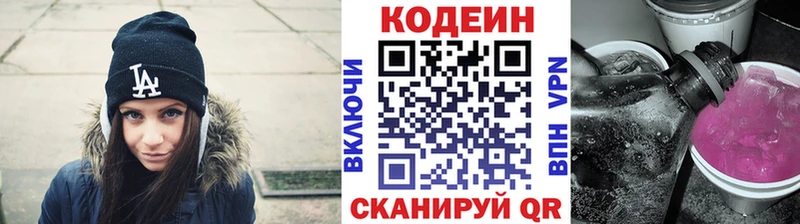 Кодеин Purple Drank  купить наркотик  omg онион  Новохопёрск 