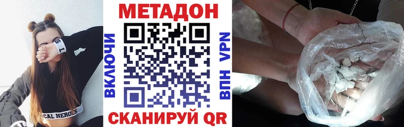 Метадон methadone  Новохопёрск 